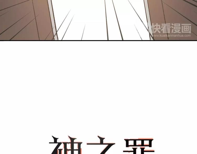 第3话 游戏终于结束了？