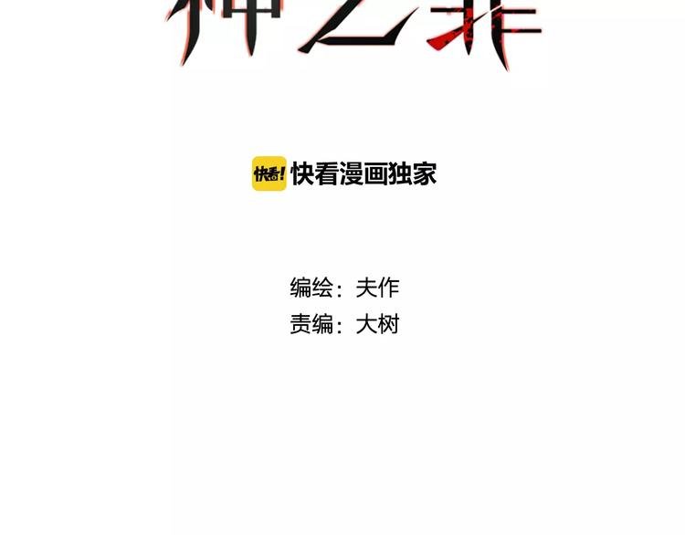 第3话 游戏终于结束了？