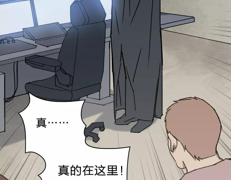 第3话 游戏终于结束了？