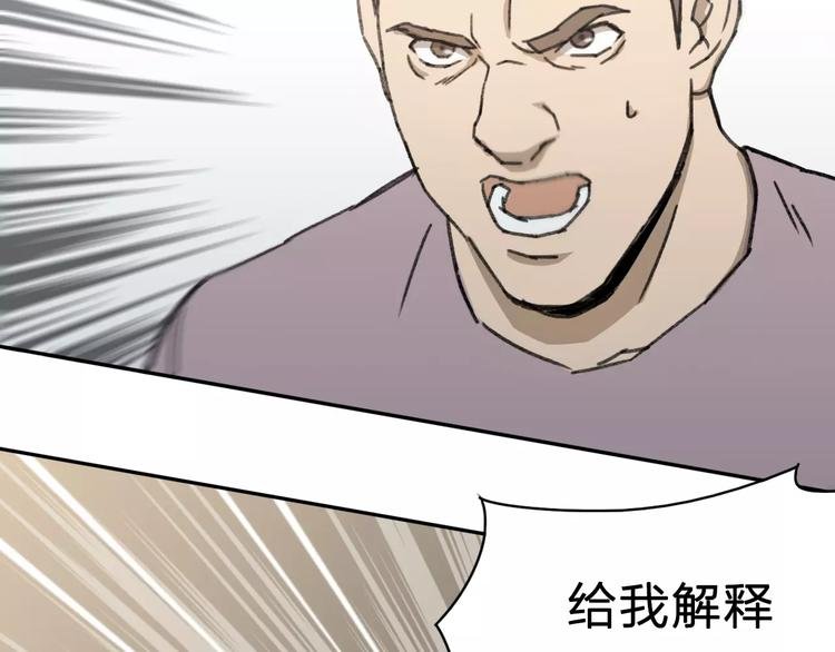 第3话 游戏终于结束了？