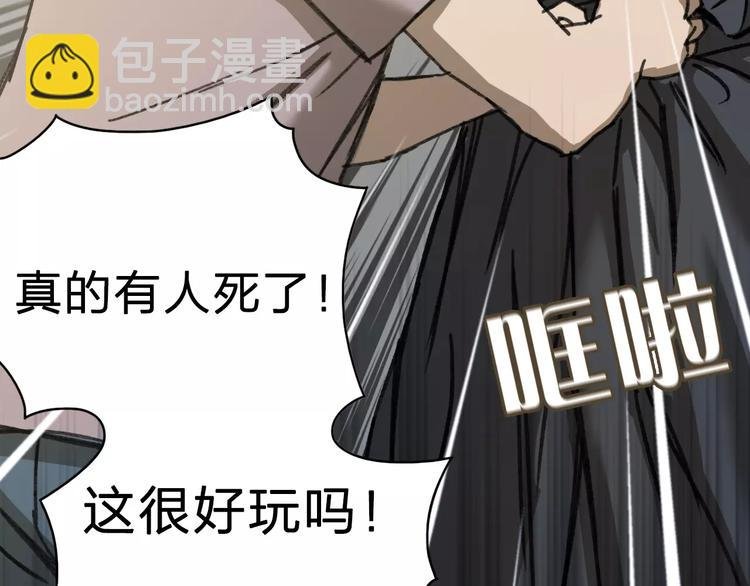 第3话 游戏终于结束了？