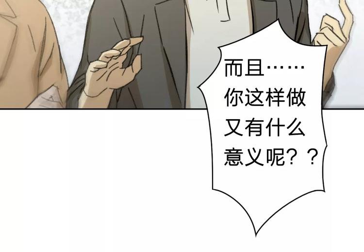 第3话 游戏终于结束了？