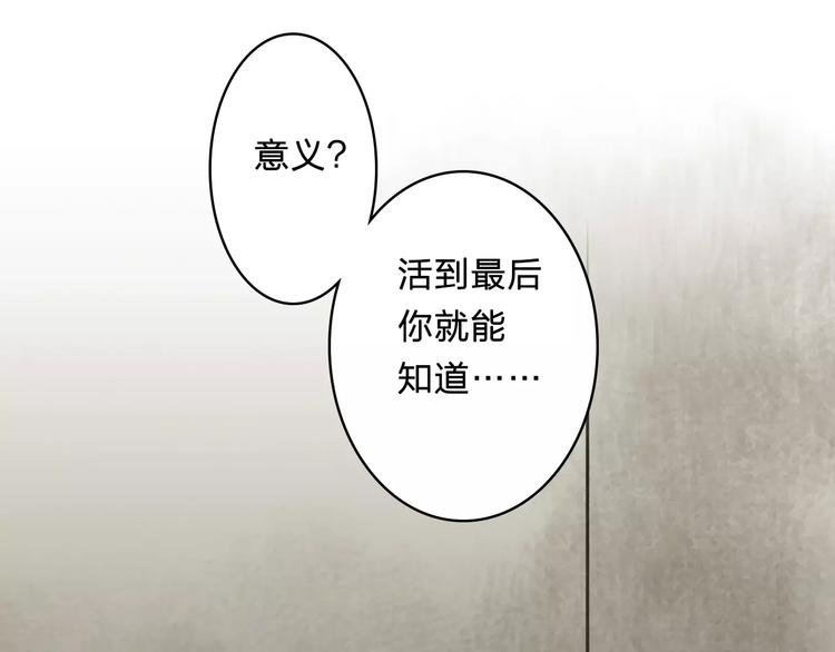 第3话 游戏终于结束了？