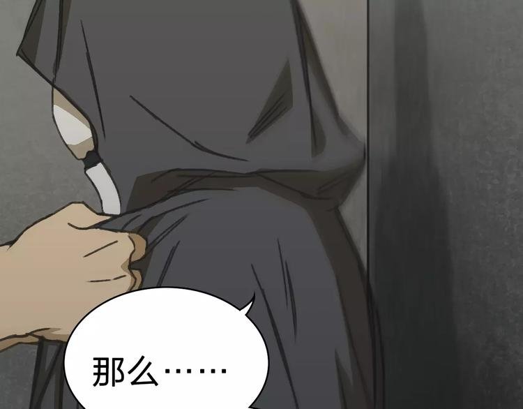 第3话 游戏终于结束了？