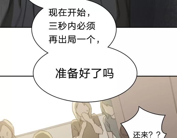 第3话 游戏终于结束了？