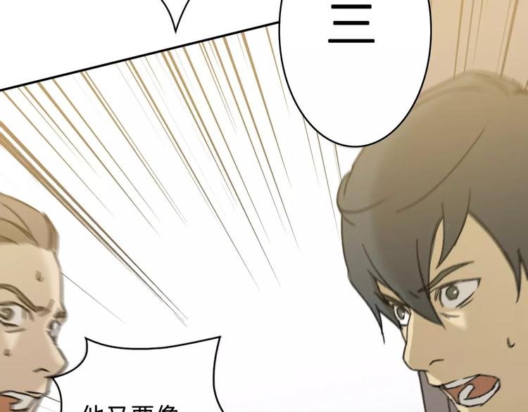 第3话 游戏终于结束了？
