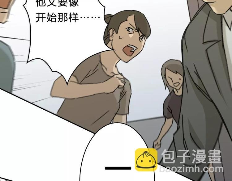 第3话 游戏终于结束了？