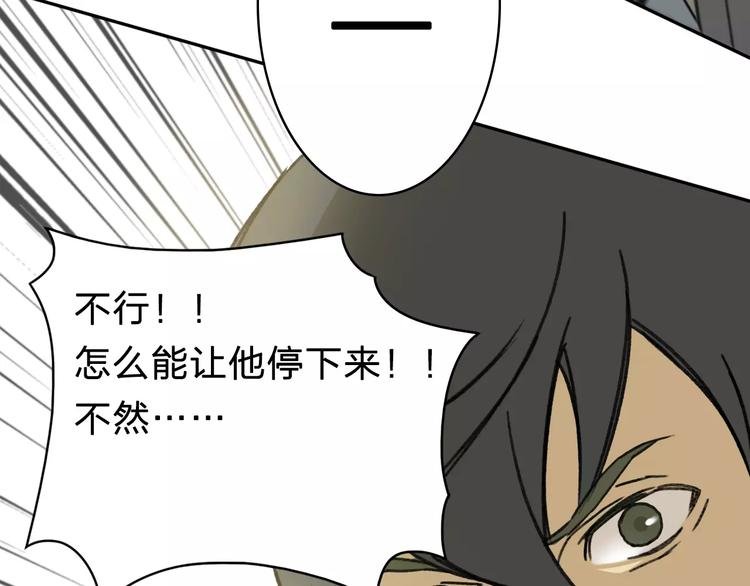 第3话 游戏终于结束了？