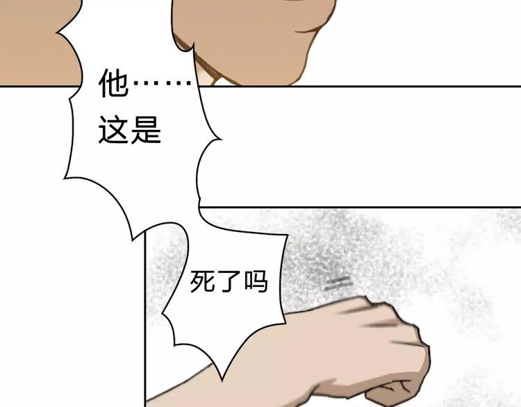 第3话 游戏终于结束了？