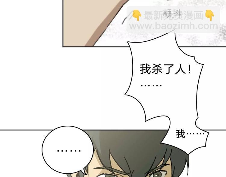 第3话 游戏终于结束了？