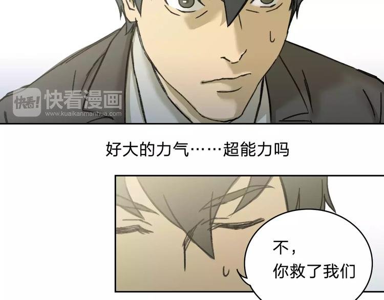 第3话 游戏终于结束了？