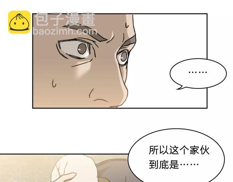 第3话 游戏终于结束了？