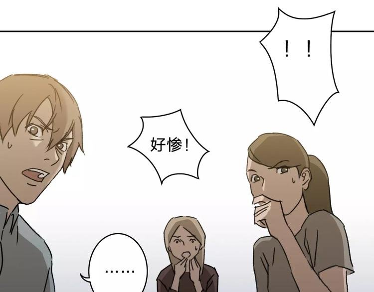 第3话 游戏终于结束了？