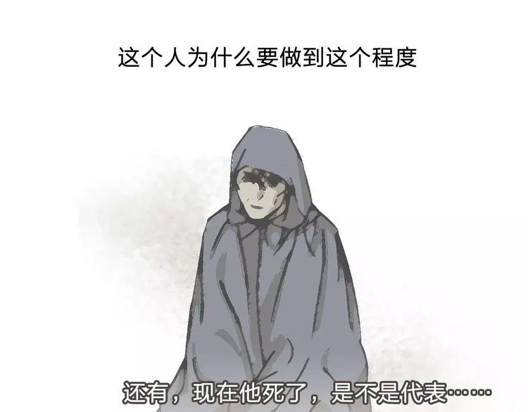 第3话 游戏终于结束了？