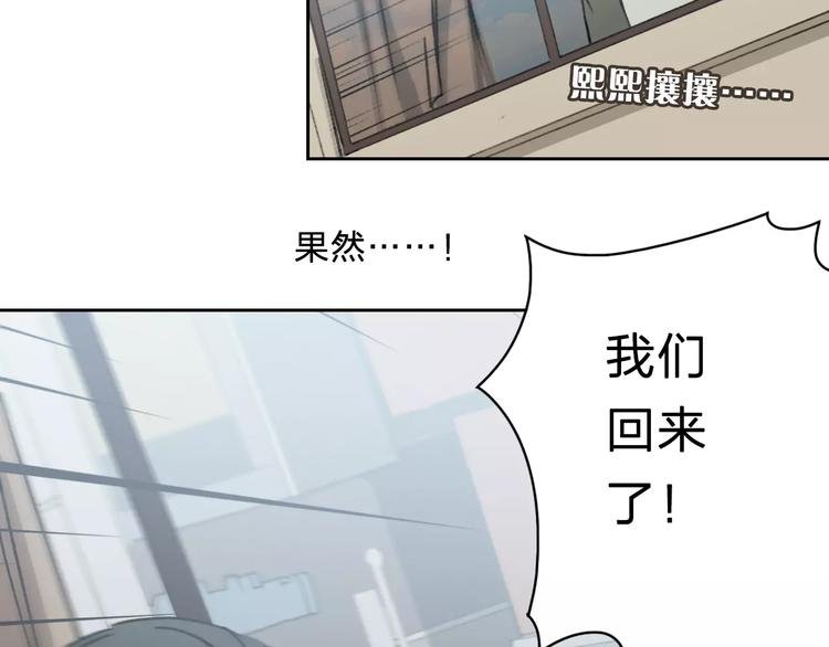 第3话 游戏终于结束了？