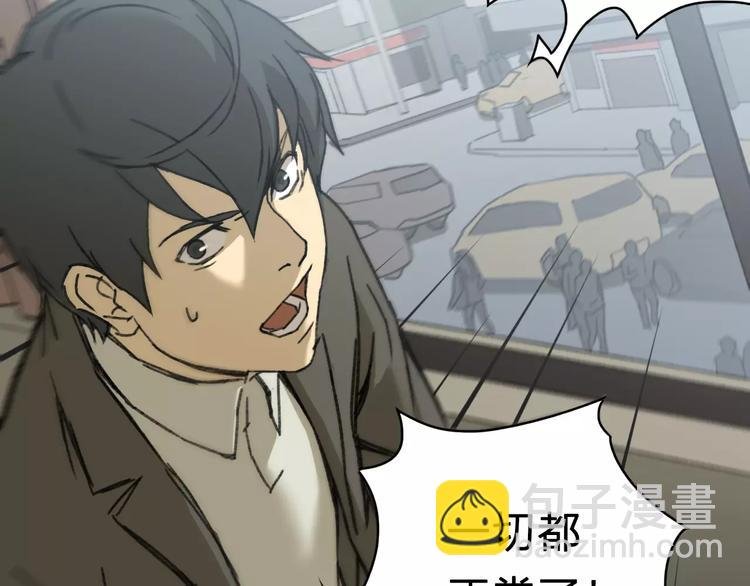 第3话 游戏终于结束了？