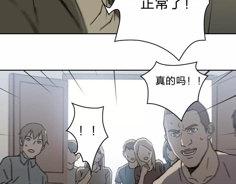 第3话 游戏终于结束了？