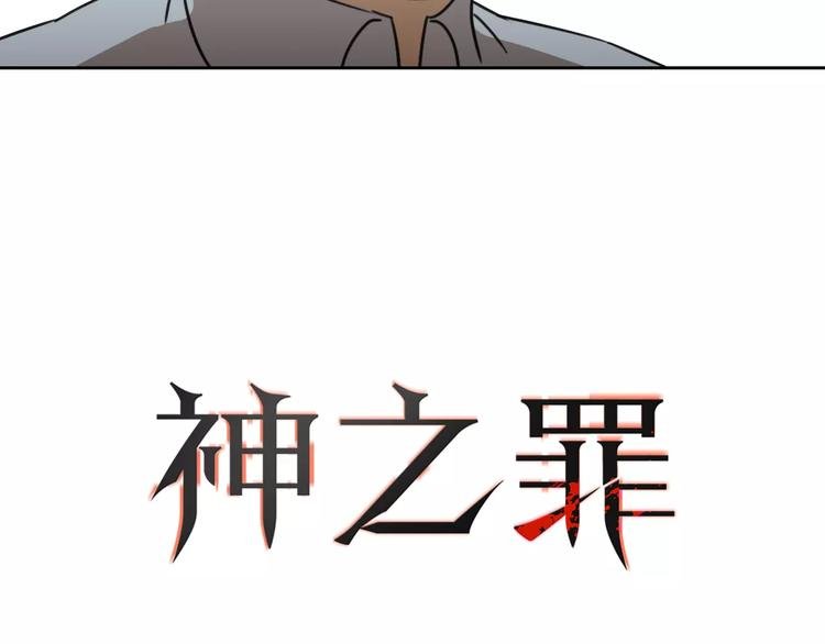 第20话 赎罪