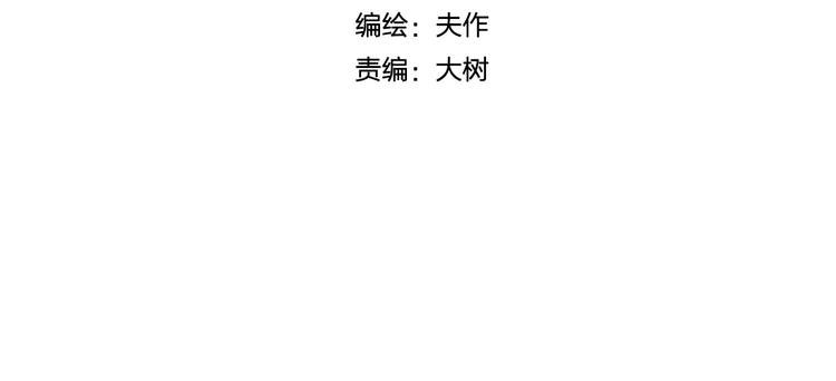 第2话 揭开神秘人真面目！