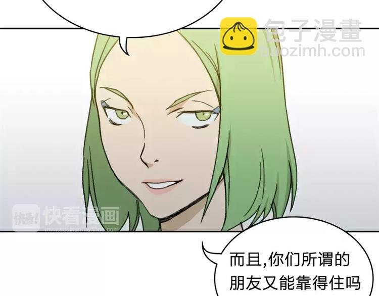 第2话 揭开神秘人真面目！