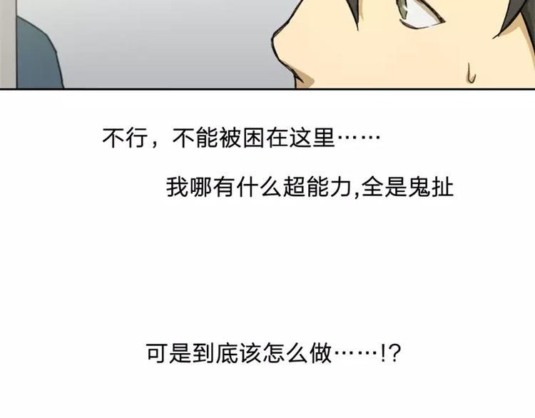 第2话 揭开神秘人真面目！