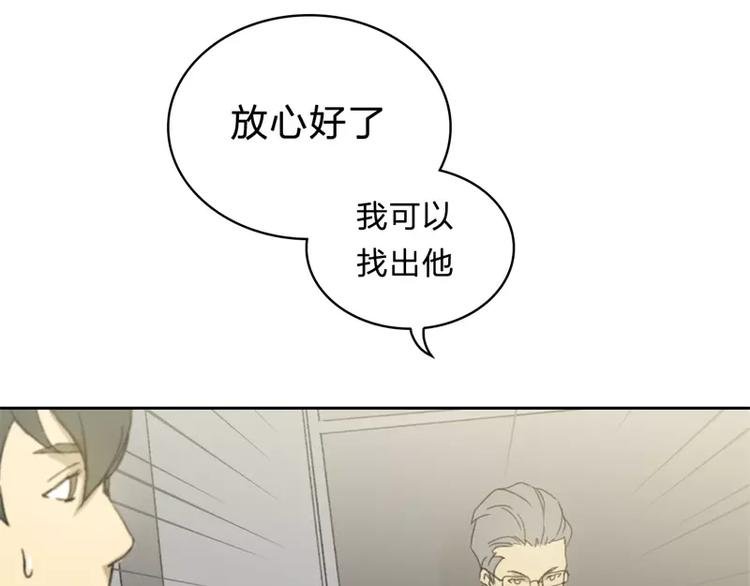 第2话 揭开神秘人真面目！