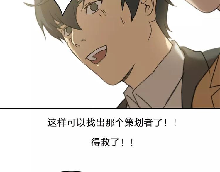 第2话 揭开神秘人真面目！