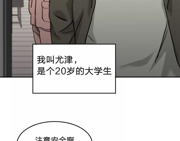 第1话 太阳消失之日