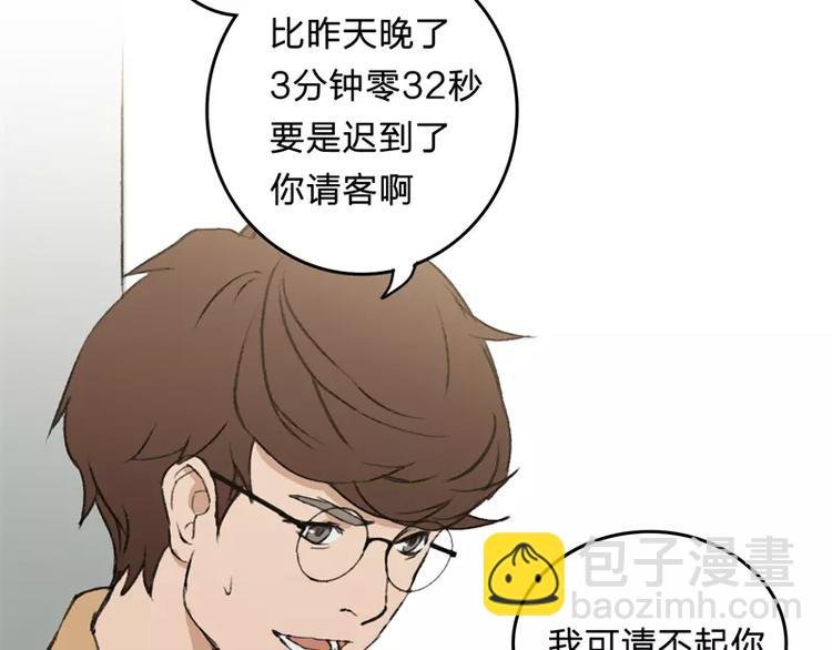 第1话 太阳消失之日