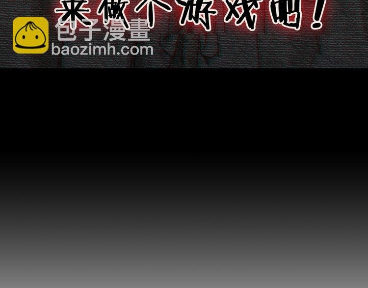 序章 惊魂生存游戏，即将展开！