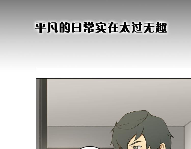 序章 惊魂生存游戏，即将展开！