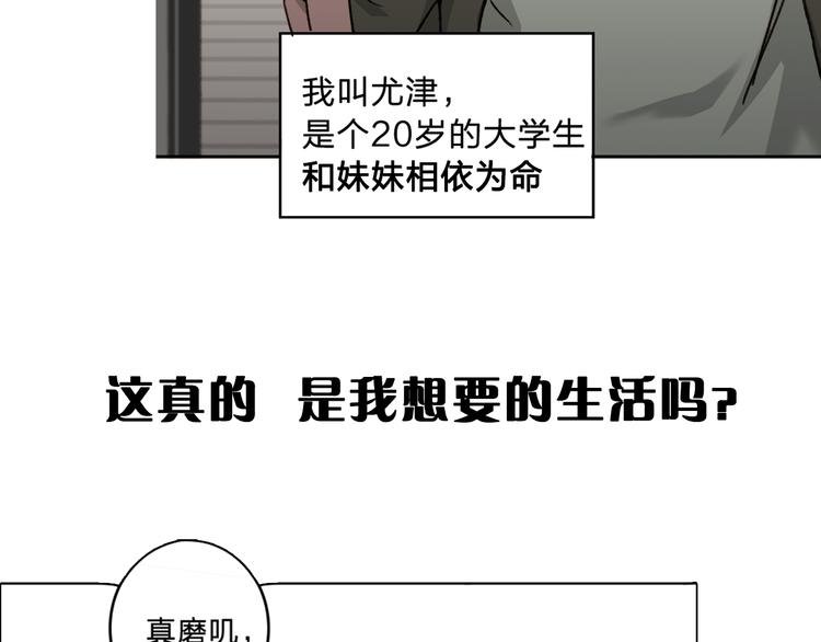 序章 惊魂生存游戏，即将展开！