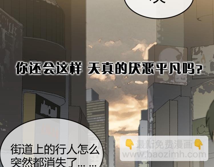 序章 惊魂生存游戏，即将展开！