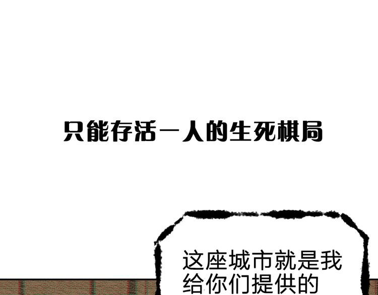 序章 惊魂生存游戏，即将展开！