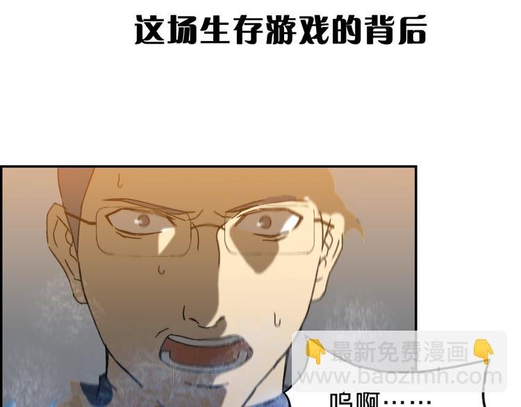 序章 惊魂生存游戏，即将展开！