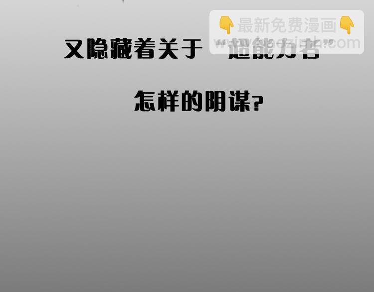 序章 惊魂生存游戏，即将展开！
