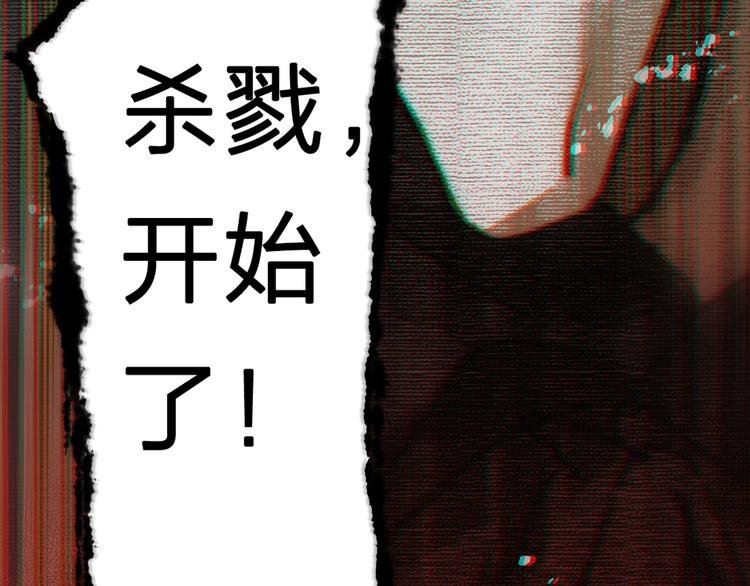 序章 惊魂生存游戏，即将展开！