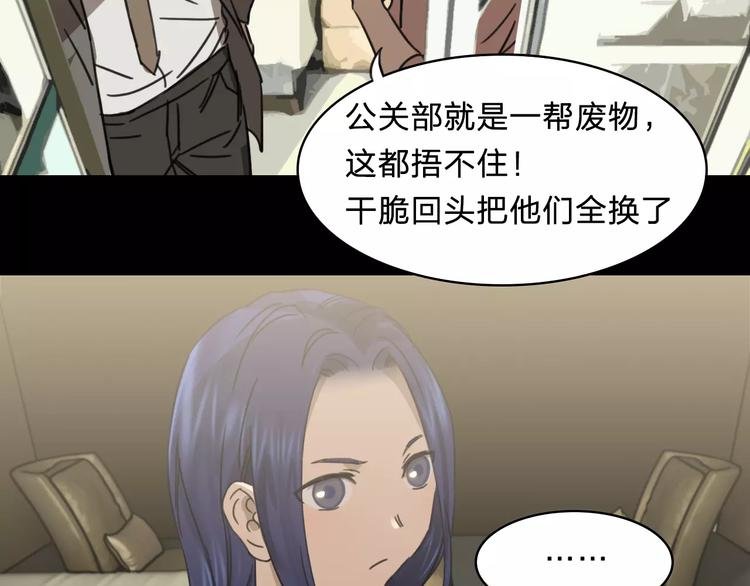 第19话 仇恨