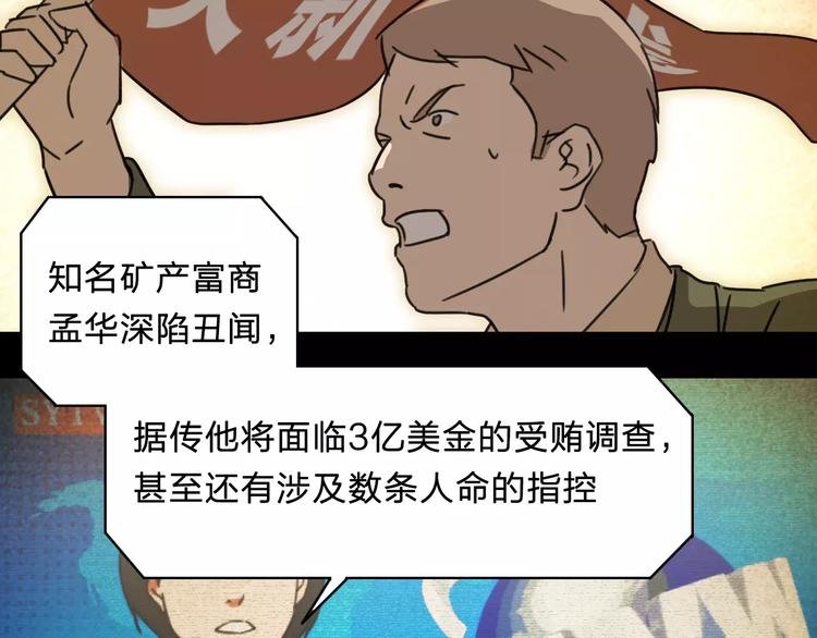 第18话 记忆