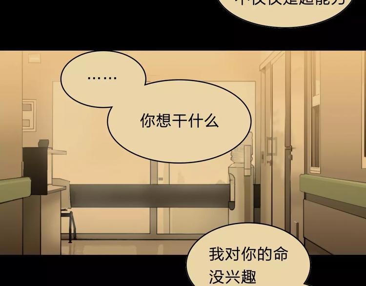 第17话 保护