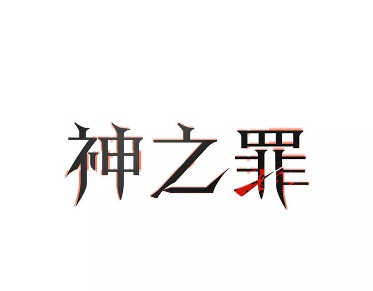 第16话 更强