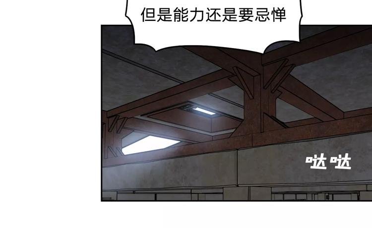 第16话 更强