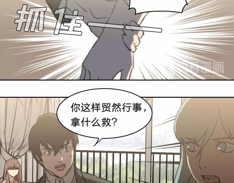 第15话 救人