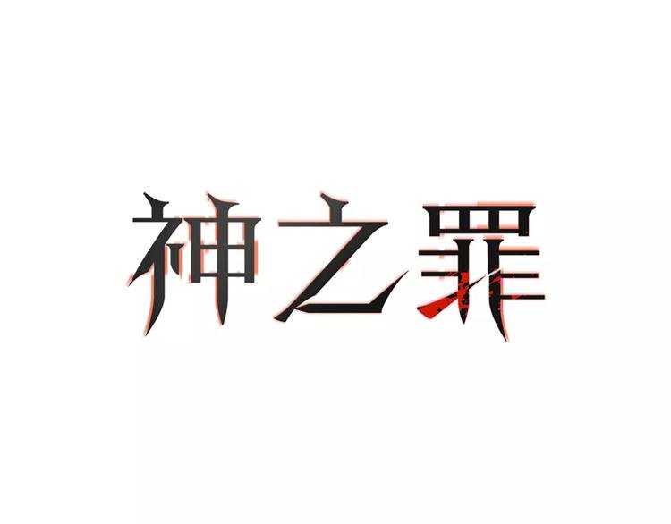 第14话 妹妹