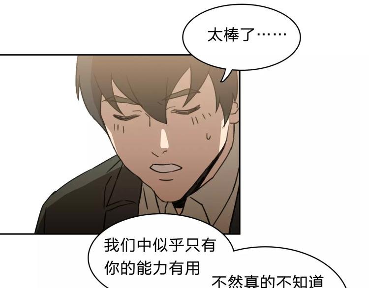 第14话 妹妹