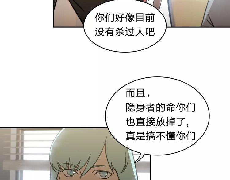 第14话 妹妹