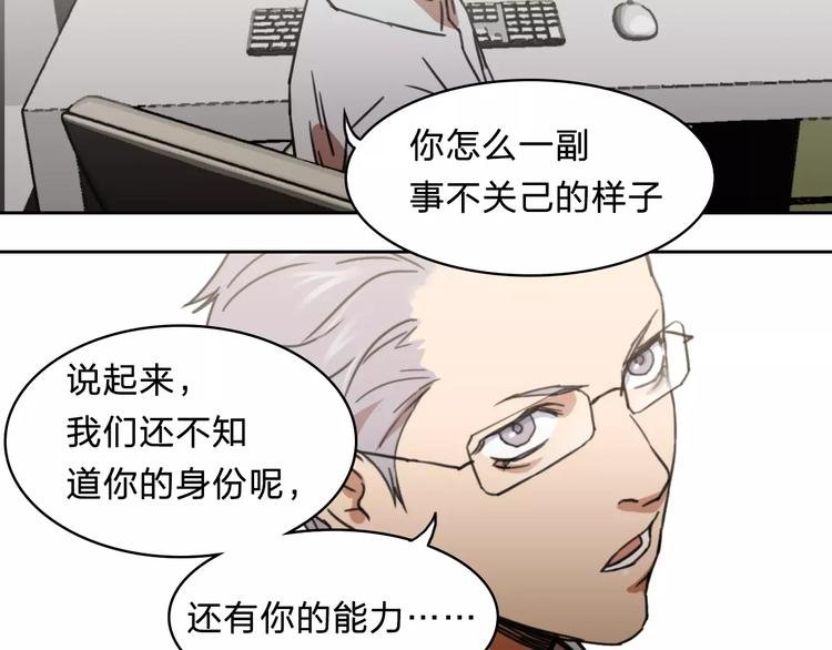 第14话 妹妹