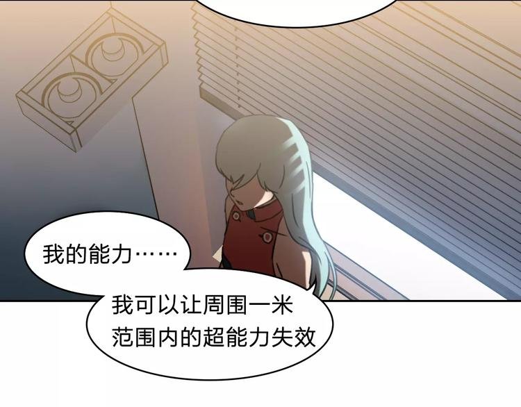 第14话 妹妹