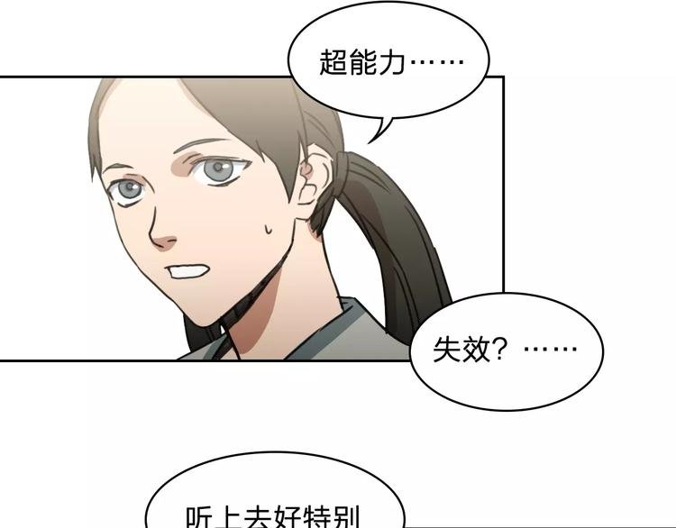 第14话 妹妹