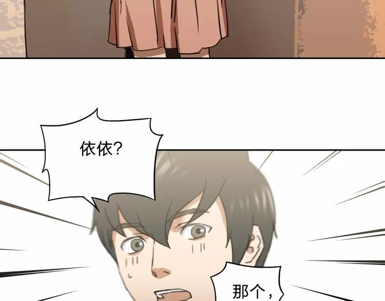 第14话 妹妹